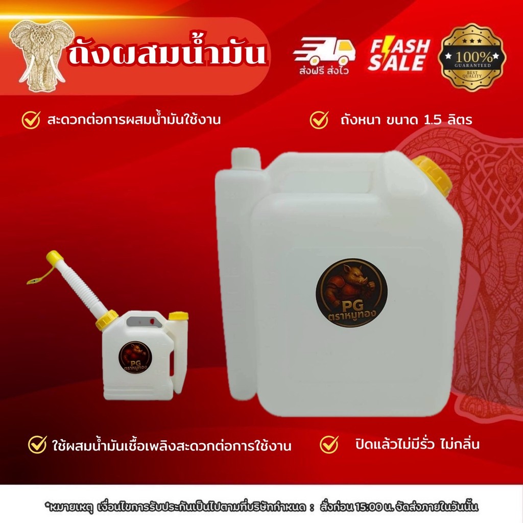 ถังน้ำมัน ผสม 2T สำรอง ถังน้ํามัน แบบพกพา 4Lถังน้ํามัน เครื่องตัดหญ้า