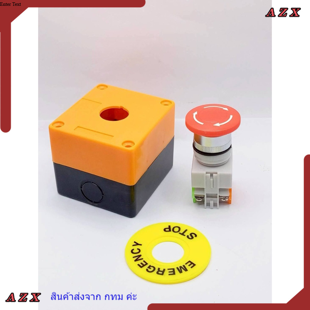 ใน กทม Emergency Switch box อีเมอเจนซี่สวิทซ์ ปุ่มฉุกเฉิน Push Button Switch 22mm  มีพร้อมส่ง ป้าย เ