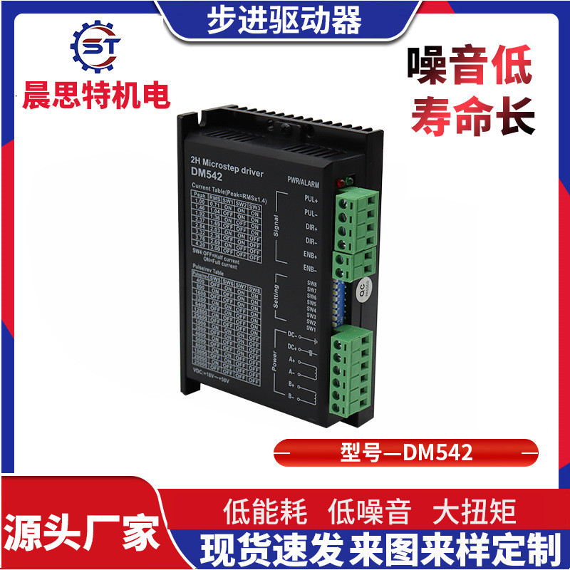 57 มอเตอร์พร้อมไดรฟ์ DM542 DM542|สต็อกพร้อม|57 ชุดสเต็ปเปอร์มอเตอร์