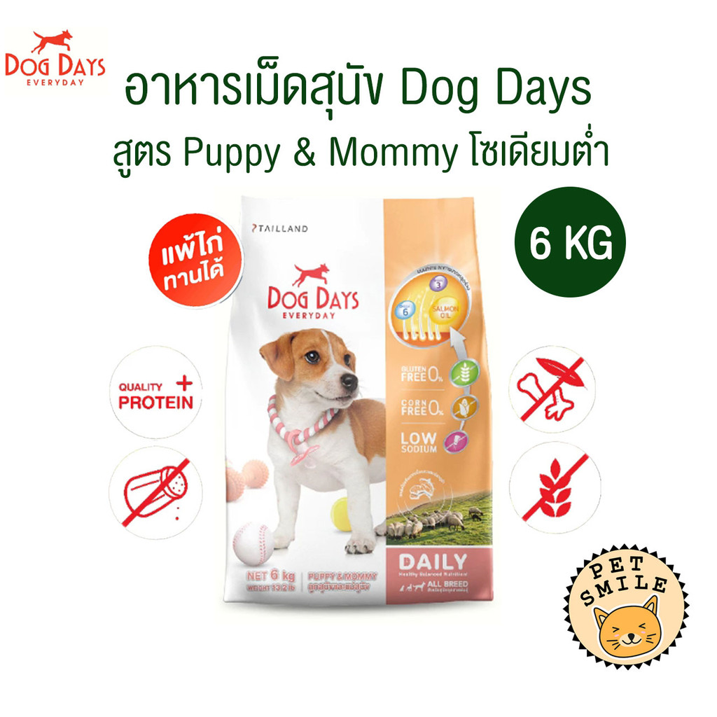 [ 6 KG ] Dog Days อาหารสุนัขเกรดซุปเปอร์พรีเมี่ยม กลูเตนฟรี สูตร Puppy & Mommy ลูกและแม่สุนัข