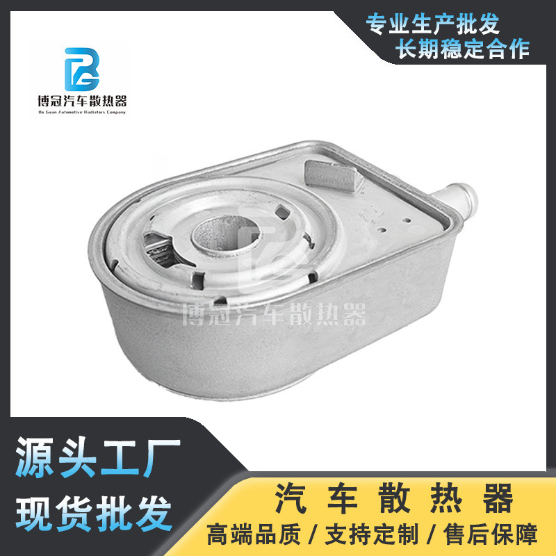 汽车机油冷却器26410-2G001 264102G001适用于现代起亚油冷器总成