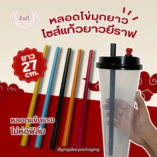 แก้วพลาสติกแข็ง 32 oz ใส/ขุ่น (50ใบ) พร้อมฝา/แยกฝา