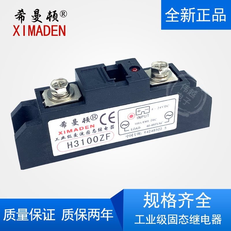 รีเลย์โซลิดสเตตเกรดอุตสาหกรรม H360ZF H375ZF H380ZF H3100ZF H3120ZF P