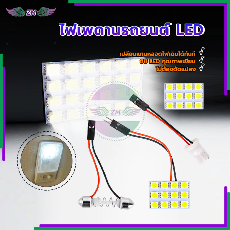 ไฟเพดานรถยนต์ LED ไฟโดมรถยนต์ สว่าง ทนทาน สบายตา ติดตั้งง่าย ใช้งานสะดวก ประหยัดเวลาและแรง ใช้พลังงานต่ำ 1 ชิ้น