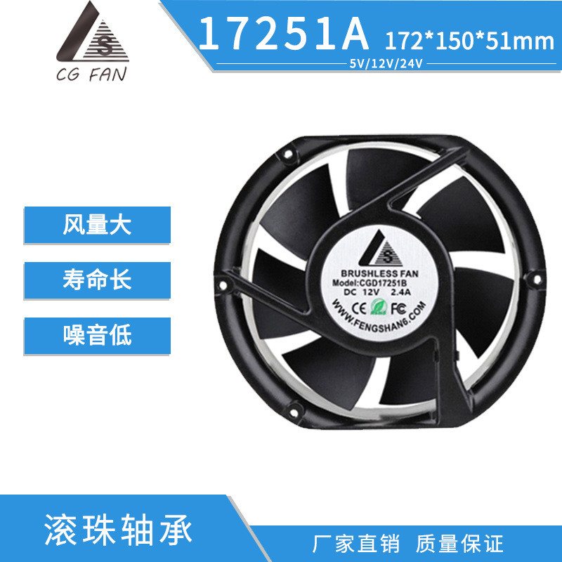 ขนาดใหญ่ IP54 Moisture-Proof 17251 พัดลมระบายความร้อน 12V 24V 48V อุปกรณ์สื่อสารพลังงาน CNC พัดลมระบ