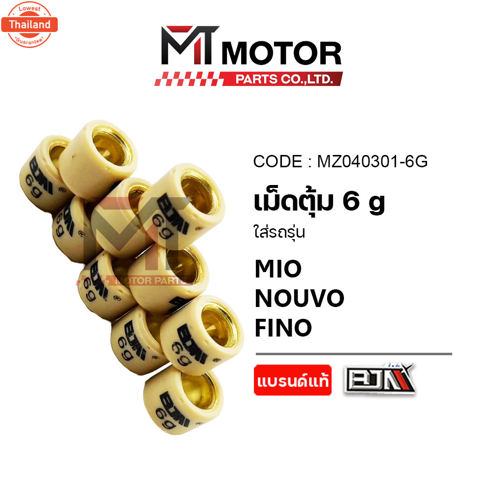 เม็ดตุ้มแต่ง 6g,7g,8g,9g,10g,11g YAMAHA MIO, FINO, NOUVO price10เม็ด MZ040301 BJN x MTMotorParts เม็