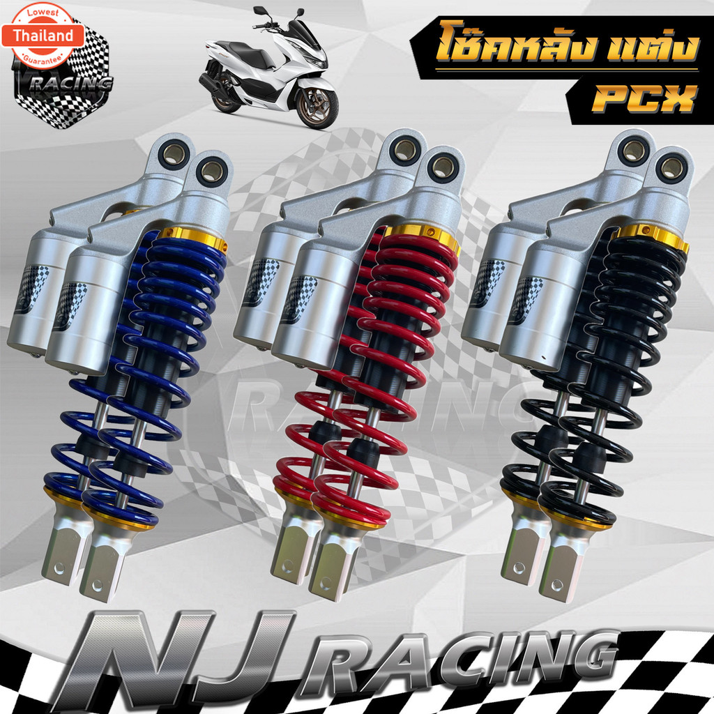 โช๊คหลัง โช๊คหลังแต่ง สูง 310 มิล  สำหรัรุ่น Pcx , Pcx125 , Pcx150 พีซีเอ็กซ์ / Nmax เอ็นแม็กซ์ / Ae