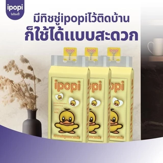 【4ห่อ】ipopi tissue กระดาษเช็ดหน้าแบบดึง 1280 แผ่น 4 ห่อ ใช้ในบ้าน หรือออกนอกพกพาง่าย เลือกใช้กระดาษที่ดี กระดาษชำระ