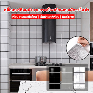 สติกเกอร์ติดผนังห้องครัว วอลล์เปเปอร์ลายหินอ่อนกันน้ำ สติกเก…