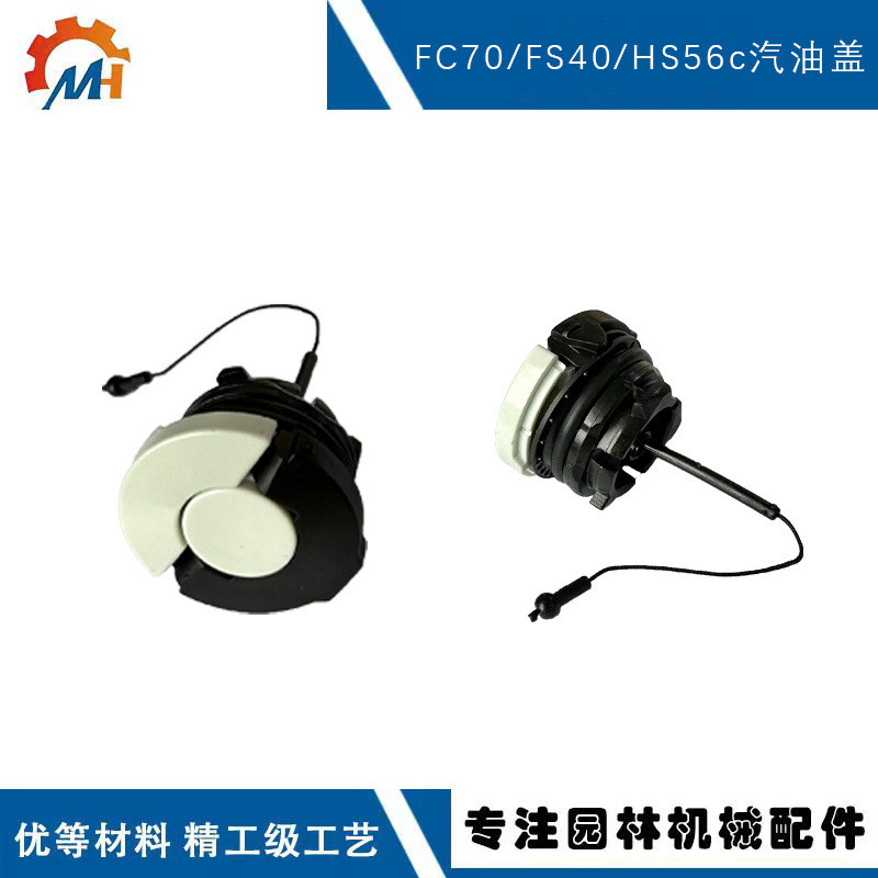 เหมาะสําหรับ STIHL FC70 ฝาน้ํามันเบนซิน FC70c FS40 FS40c HS56c ปลั๊กฝาถังน้ํามันเชื้อเพลิง