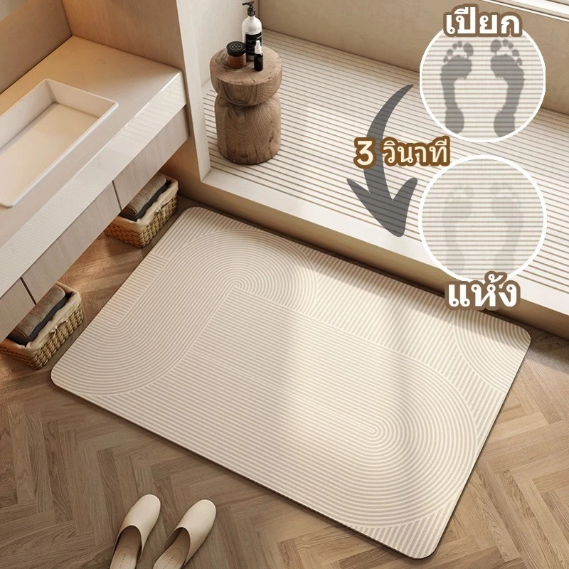พรมเช็ดเท้าห้องน้ำ พรมหินเช็ดเท้าแร่หิน ดูดซับน้ำดี แห้งไว ยับยั้งแบคทีเรีย ไร้กลิ่นอับ แถมแผ่นยางกันลืน