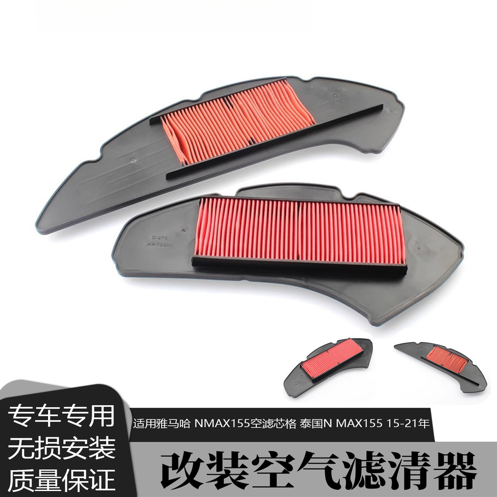 โปรโมชั่น เหมาะสําหรับ Yamaha NMAX155 กรองอากาศ Grid Thailand N MAX155 15-21 ปี กรองอากาศ