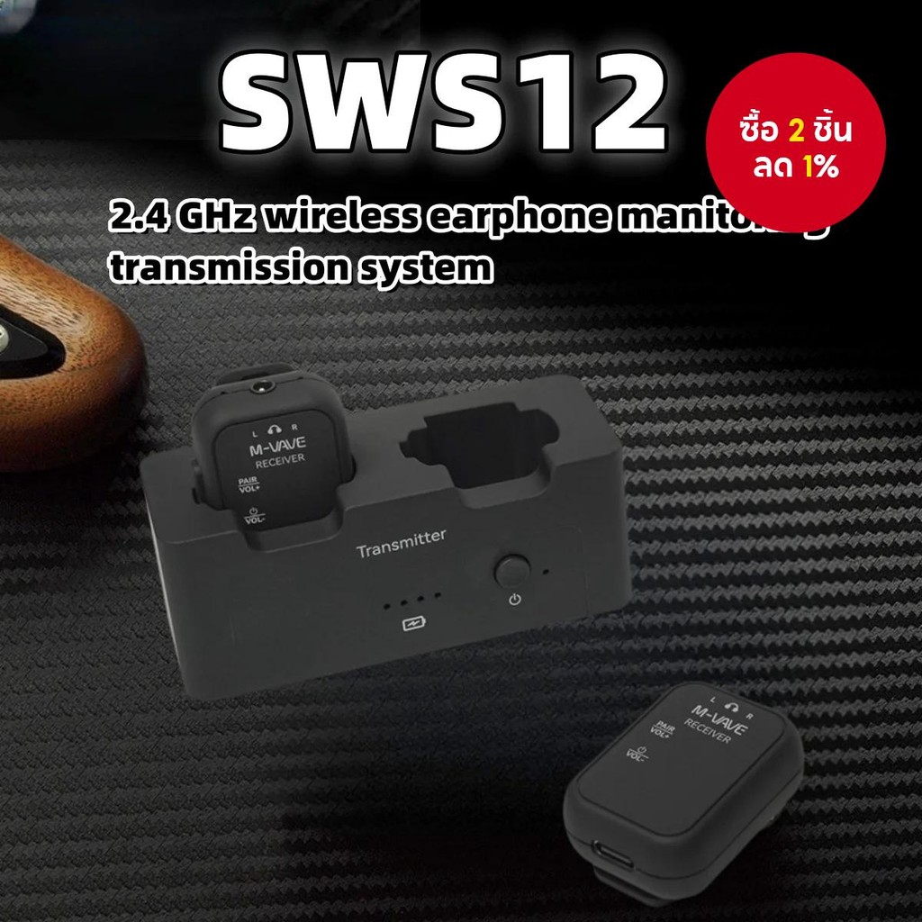 ระบบมอนิเตอร์ไร้สาย M-vave Wp-12 24ghz 1tx+2rx หน่วงต่ำ 3ms ใช้งาน 24 ชั่วโมง เคสชาร์จ 1800mAh
