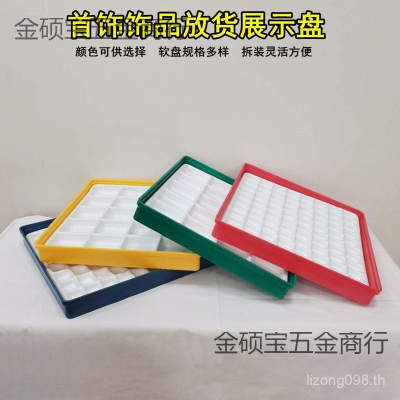 สร้อยข้อมือสร้อยข้อมือถาดอุปกรณ์ประกอบฉากสร้อยคอเครื่องประดับเครื่องประดับถาดซ้อนกล่องเก็บแหวนเครื่อ