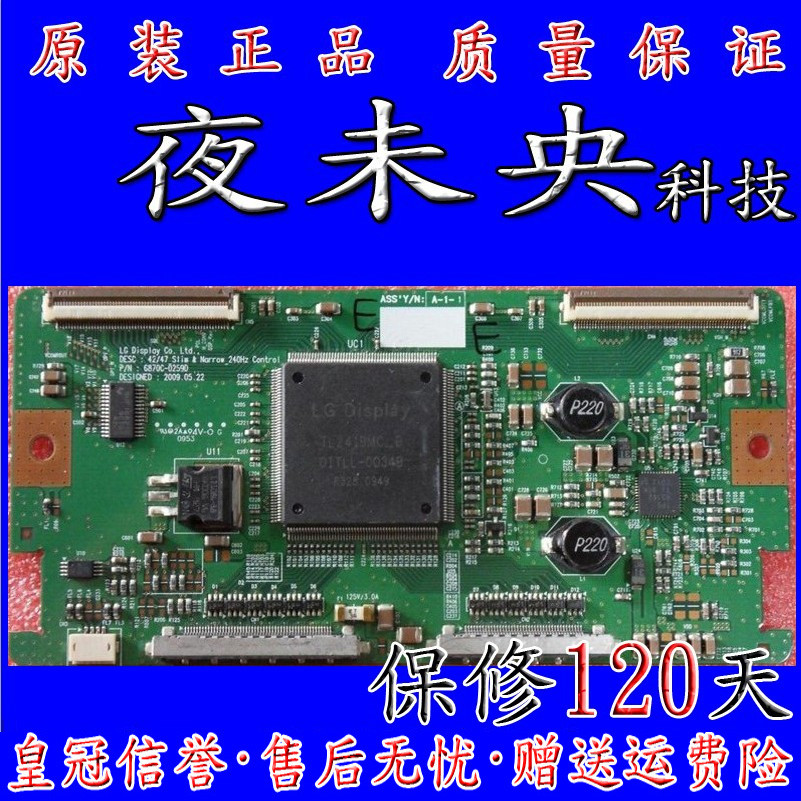 หน้าจอ LG 470C-0259D LG ของแท้ LC470WUD (SB) (M4)