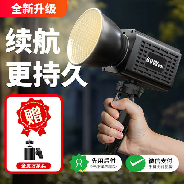 ไฟฉายคาดหัว ไฟติดห้อง ไฟไลฟ์สด Tuoying มือถือชาร์จเติมแสง YM-S60 ไฟการถ่ายภาพกลางแจ้ง COB อุณหภูมิสี
