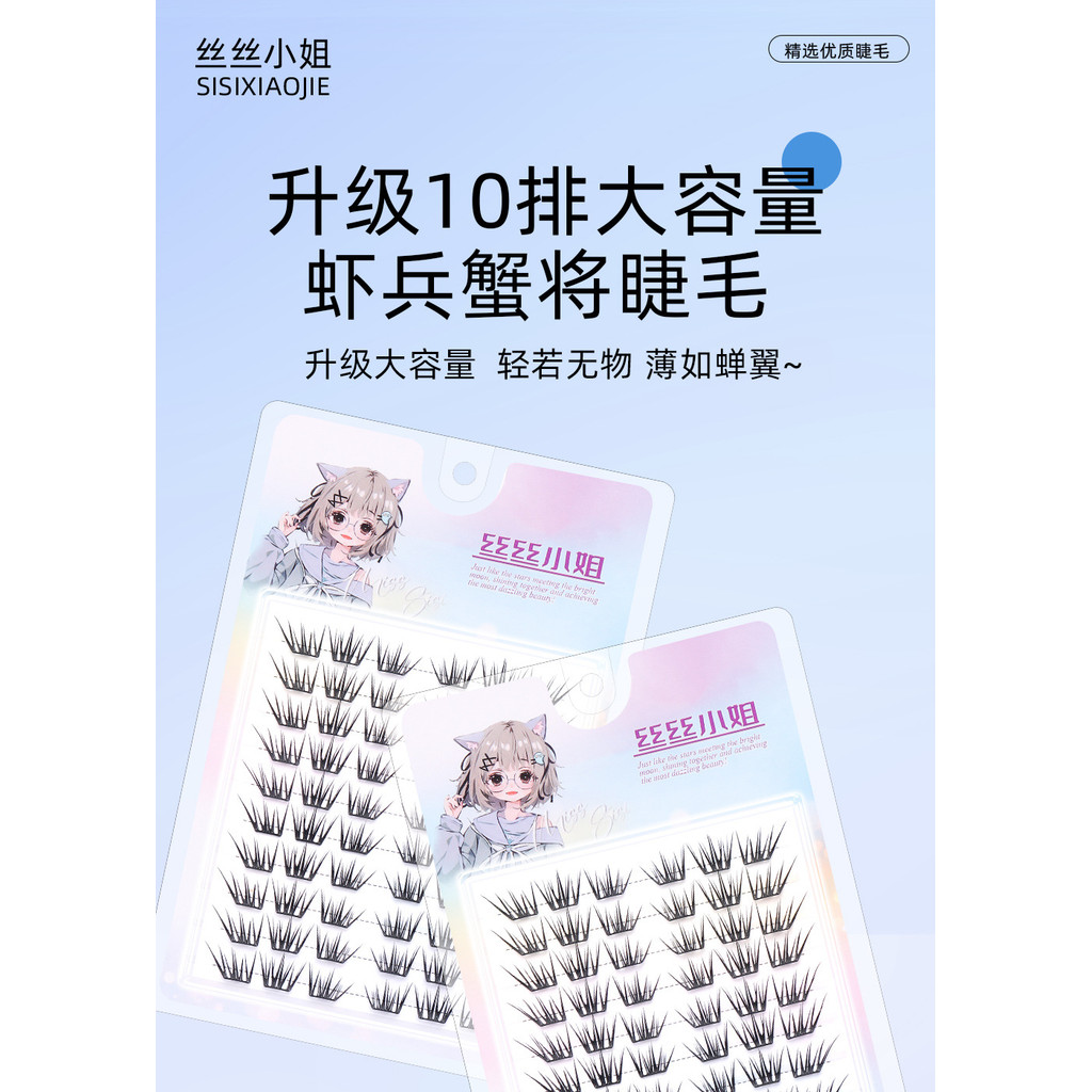 Ink-Wash Fake Lashes Clusters - ปลายขนนกอสมมาตร | สคัลลาร์ เจนเทิล เคิร์ล | ชุดไม่มีกาวแบบเริ่มต้น | ราชวงศ์ซ่งสุนทรียศาสตร์ - รูปที่ 4