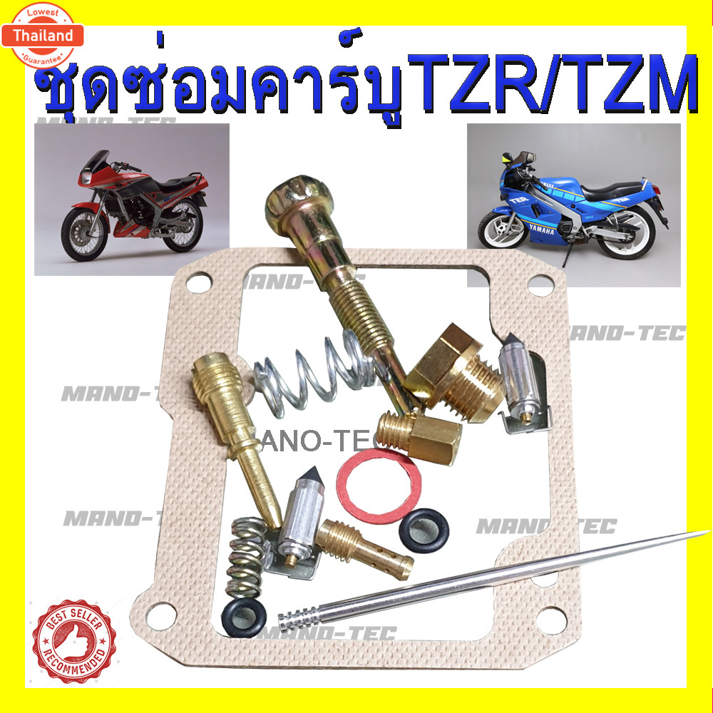 ชุดซ่อมคาร์ูเรเตอร์ Yamaha Tzr/Tzm/Vrชุดซ่อมคาร์ูร เรเตอร์ Yamaha Tzr Tzm Vr ชุดซ่อมครชุด อะไหล่ทดแท