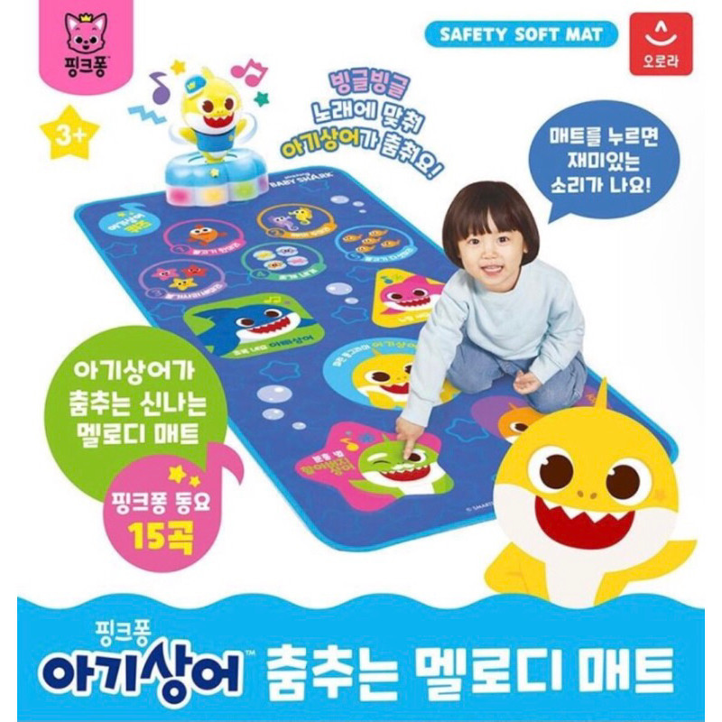 ของเล่นเสริมพัฒนาการ เสื่อดนตรี Baby shark