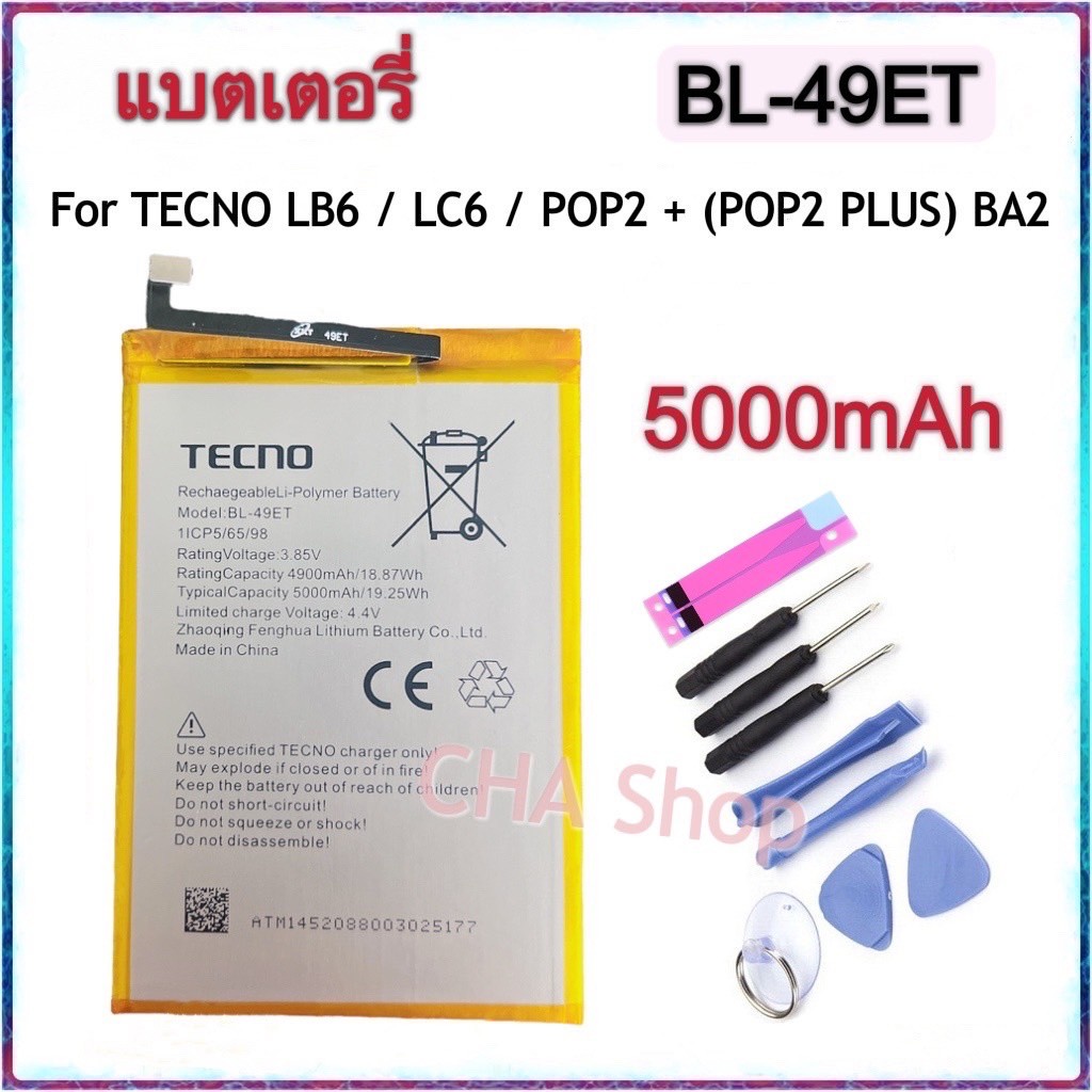 แบตเตอรี่ TECNO LB6 / LC6 / POP2 + (POP2 PLUS) BA2 RB8S BL 49ET battery BL-49ET 5000mAh แบต Pouvoir 