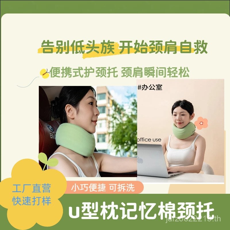 หมอนรองคอไหล่ U-Shaped Neck Cover Low Head Neck Support Cervical Spine Household Car Travel U-Shaped