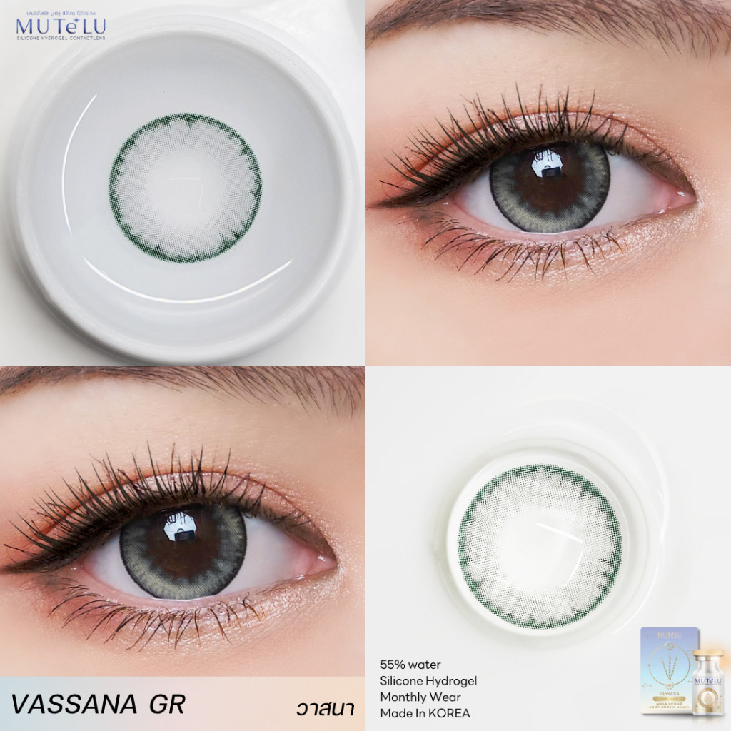 🔥คอนแทคเลนส์ Silicone Hydrogel💗ขนาดบิ๊กอาย💗Vassana (Mutelu) สี : Brown / Gray