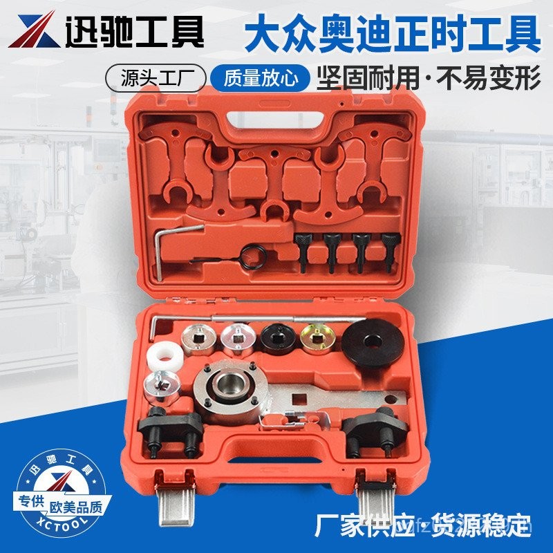 Volkswagen Tools 2.0T Audi Engine Combine EA888 ซ่อมเครื่อง 1.8 เครื่องมือ Timing/GGR1