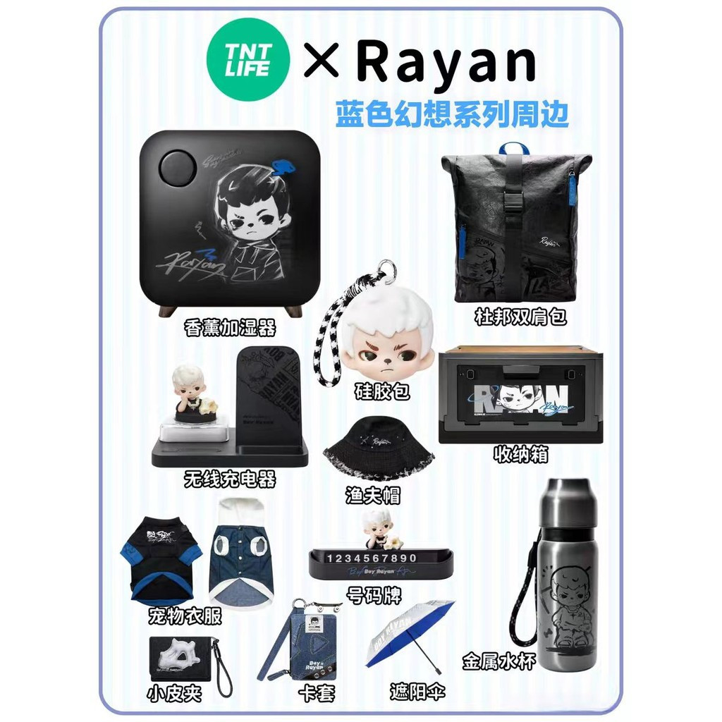 TNT SPACE Rayan Blue Fantasy Series อุปกรณ์ต่อพ่วงผลิตภัณฑ์