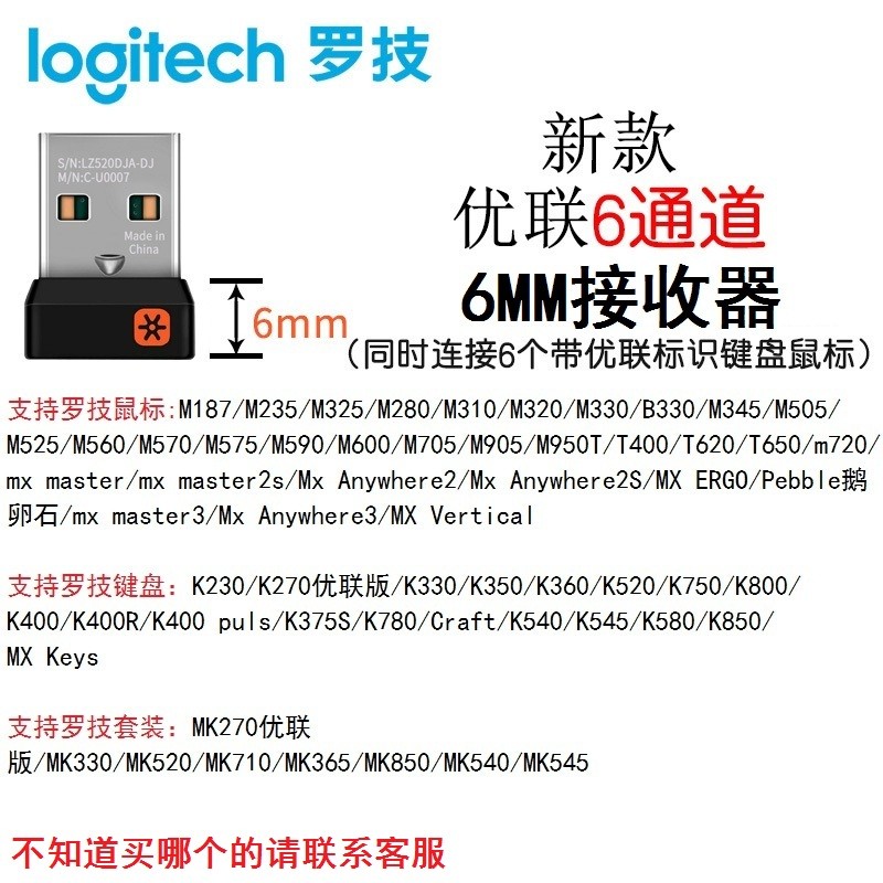 Logitech Keyboard Premium Connection Receiver K230K330K375SK400Rk360K520K780K540K545M330
