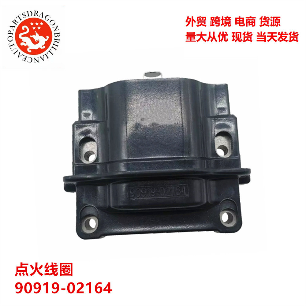 ผู้ผลิตจัดหาคอยล์จุดระเบิดรถยนต์ 90919-02164 90919-02163 90919-02166