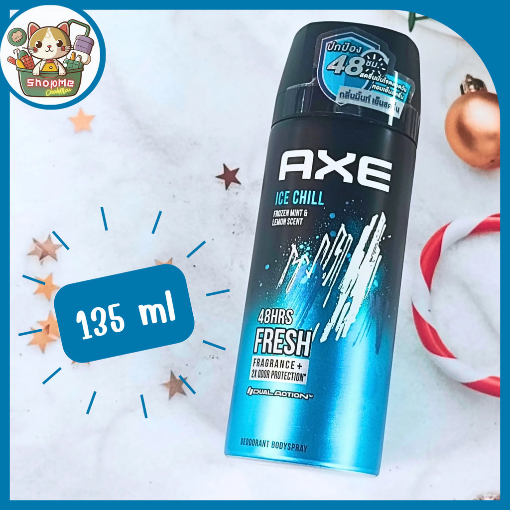 Axe Spray Ice Chill แอ๊กซ์  สเปรย์ระงับกลิ่นกาย ไอซ์ ชิล 135 ml