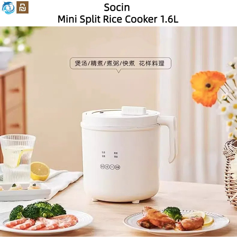 Youpin Socin เสี่ยวหมี่ คุณพิน โซซิน มินิแยกหม้อหุงข้าว 1.6ล มินิครัวเรือนมัลติฟังก์ชั่ไม่ติดซับหม้อหุงข้าวครอบครัวมินิแบบพกพาขนาดเล็ก 1-2 คนสมาร์ทหม้อหุงข้าวของขวั