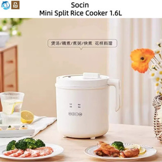Xiaomi Youpin Socin เสี่ยวหมี่ คุณพิน โซซิน มินิแยกหม้อหุงข้…
