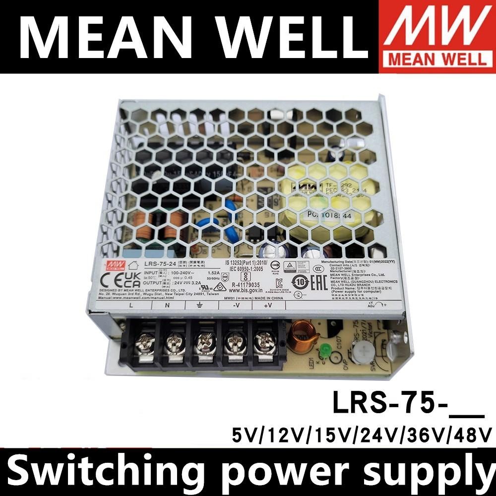 ❈Meanwell LRS-75 Switching Power Supply 5V 12V 24V 36V 48V 75W Original MW Taiwan Brand LRS-75-24