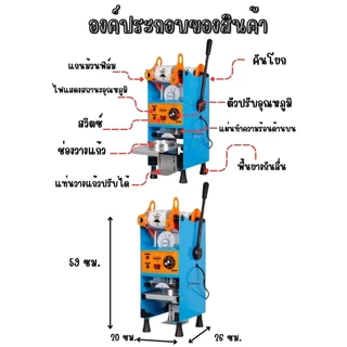 Changting28 เครื่องผนึกแก้วชานมไข่มุก เครื่องซีลฝาแก้ว ชานมไข่มุก เครื่องซีลฝาแก้ว แบบคันโยกใช้มือ