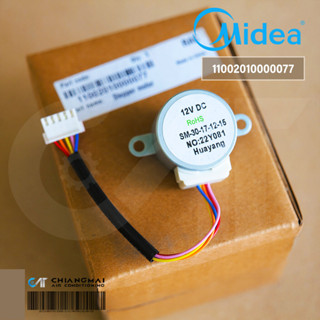 11002010000077 มอเตอร์สวิงแอร์ Midea มอเตอร์สวิงแอร์ไมเดีย (…