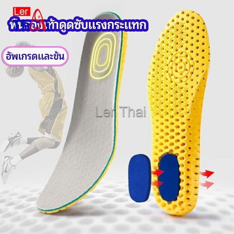 LerThai พื้นรองเท้าดูดซับแรงกระแทก