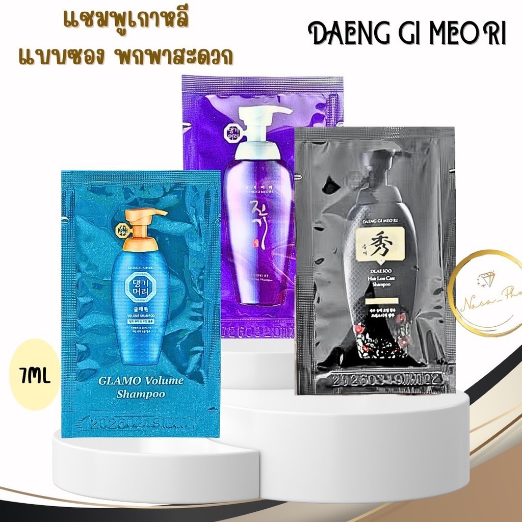 แบบซอง แชมพูทำความสะอาดเส้นผม ลดการหลุดล่วง Daeng Gi Meo Ri Vitalizing Shampoo ขวดสีม่วง