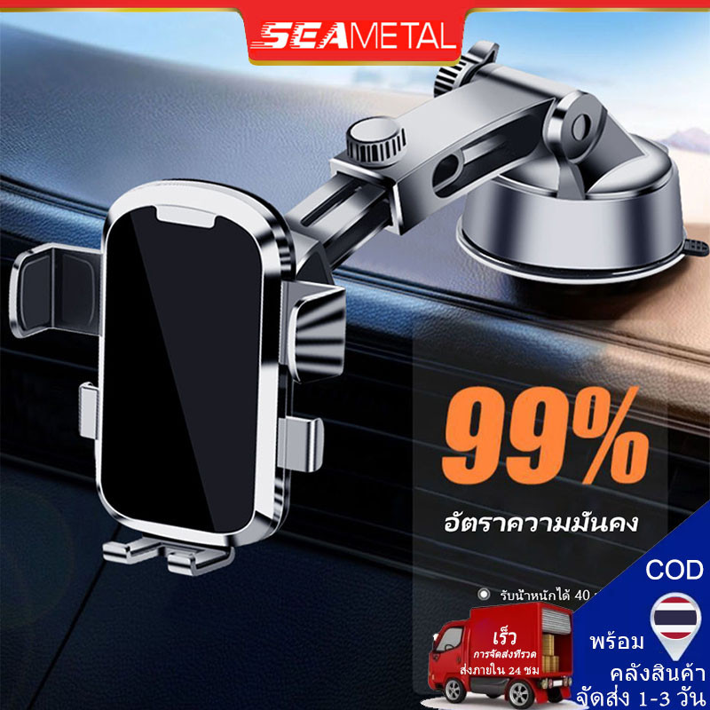 Seametal ที่วางโทรศัพท์ในรถยนต์ถ้วยดูดคอนโซลกลางขาตั้งโทรศัพท์ 360° ที่วางสมาร์ทโฟนแบบปรับได้ฟรี Car Blacket