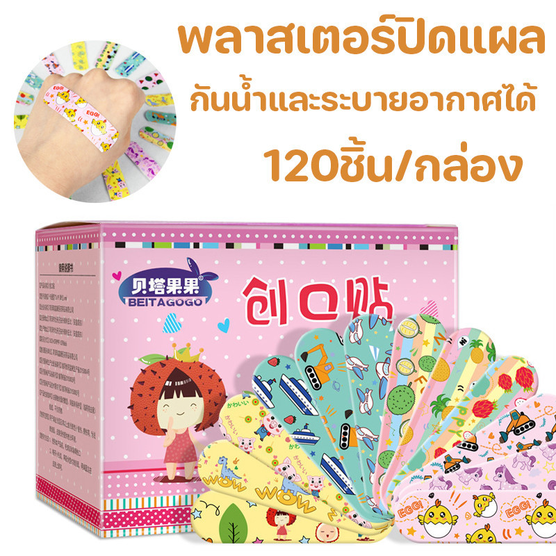 พร้อมส่ง พลาสเตอร์ปิดแผล วงดนตรีช่วยเหลือ 120ชิ้น/กล่อง ลายการ์ตูนแฟนซี กันน้ำและระบายอากาศได้ ติดแน่น ไม่หลุดง่าย