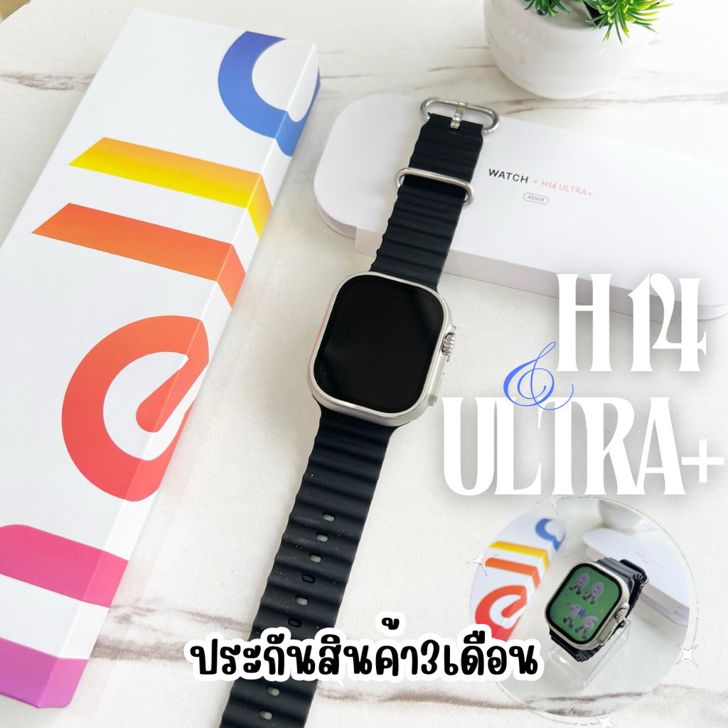 H14 ultra plus Smart Watch มีประกัน จอ Amoled 49 มม. นาฬิกา นาฬิกาข้อมือ สมาร์ทวอทช์