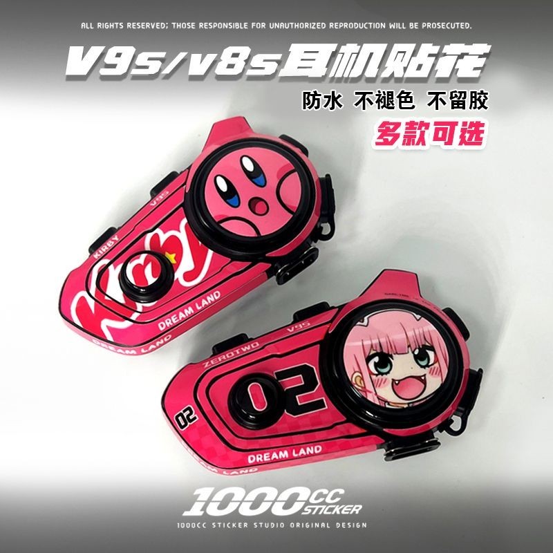 เหมาะสําหรับ VIMOTO V8S V9S เปลือกหูฟังตกแต่งป้องกันสติกเกอร์หมวกกันน็อกหูฟังฟิล์ม VIMO เหมาะสําหรับ