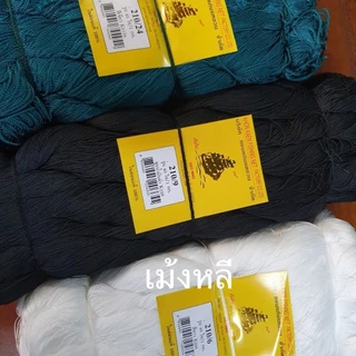 ด้ายสานเเหไนล่อน 100% เบอร์ 4-เบอร์90 ( ถักแห , ตกปลา) (แบ่งขายมัดล่ะ1ขีด). สี ขาว เขียว ดำ