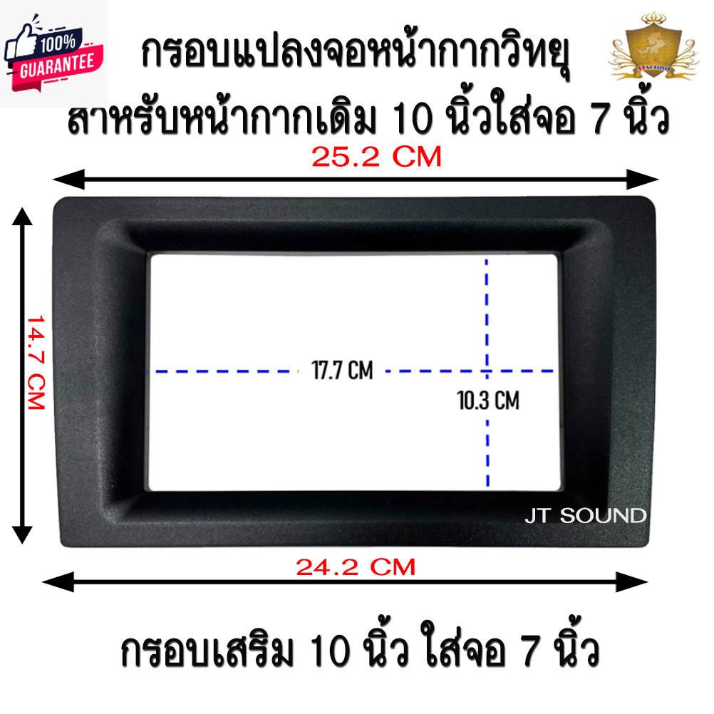 JTSOUND หน้ากากวิทยุ TOYOTA REVO year2015++ ใช้สำหรัขนาดหน้าจอ 10 นิ้ว + พร้อมปลั๊กต่อตรงรุ่น