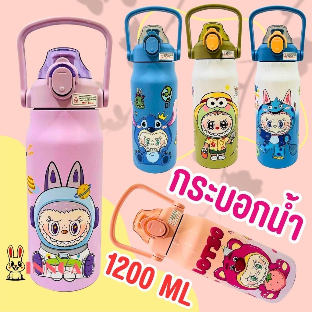 พร้อมส่ง แก้วเก็บความเย็นแบบใหม่ แก้วเก็บอุณหภูมิ 1200ML กระติกน้ำสแตนเลส304 ลายการ์ตูน กระติกนํ้าเก็บความร้อน BZ5636