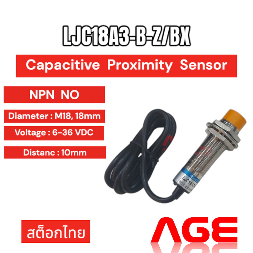 LJC18A3-B-Z/BX Capacitive Proximity Sensor Switch, M18, NPN, NO, 6-36VDC เซนเซอร์ตรวจจับวัตถุระยะสูง