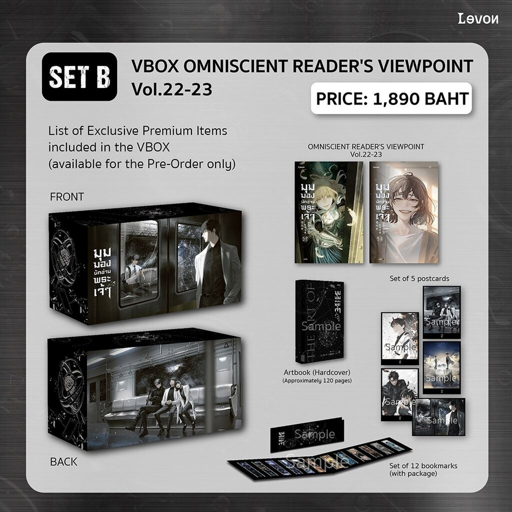 (พร้อมส่ง) VBOX SET B มุมมองนักอ่านพระเจ้า เล่ม 22-23 (23 เล่มจบ) sing N song Levon Publishing