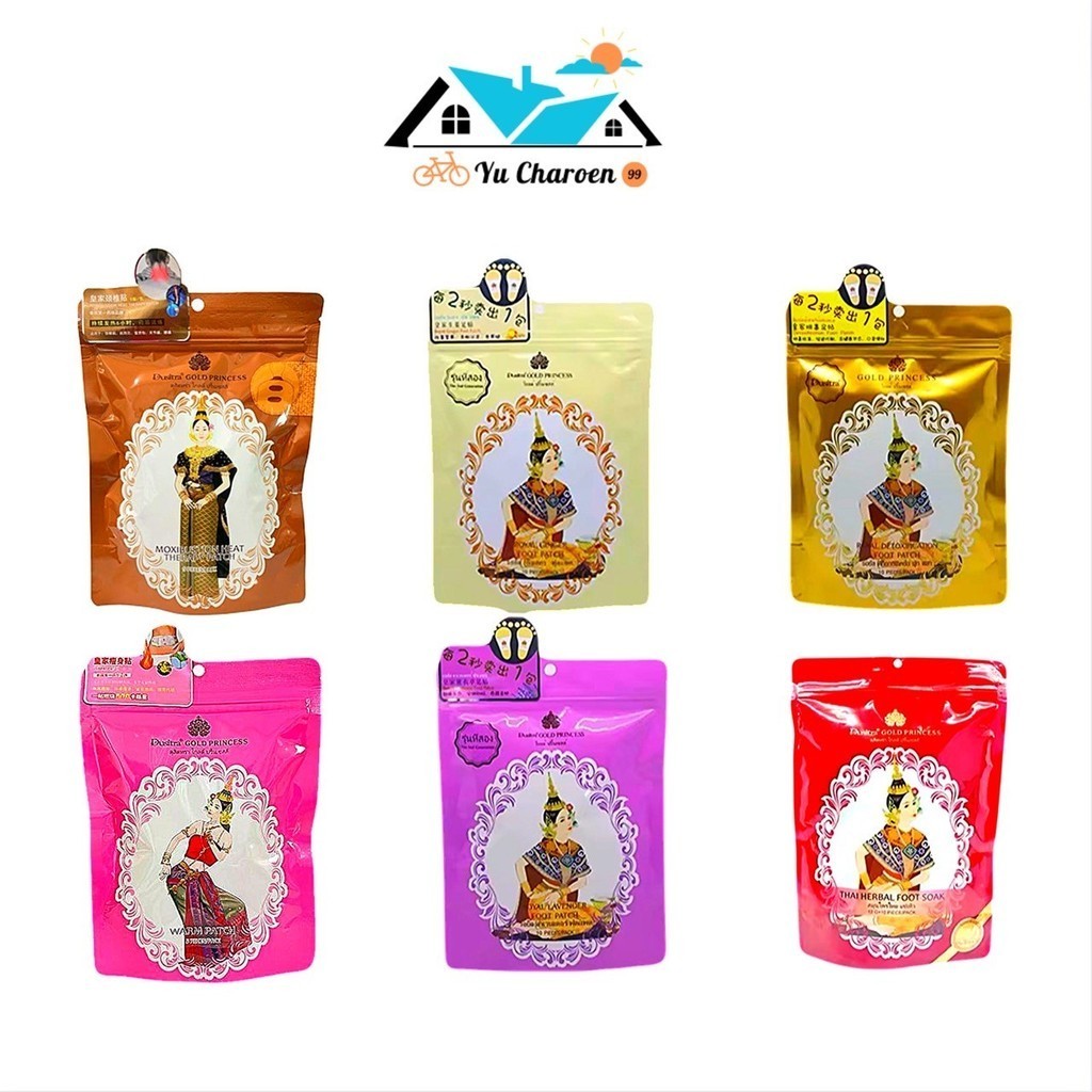 Gold Princess Foot Patch โกลด์ปริ้นเซส ฟุต แพทส์ แผ่นแปะเท้าสมุนไพร แผ่นแปะเท้า นางรำ เพื่อสุขภาพ (10 แผ่น/ซอง) มี 4สูตร