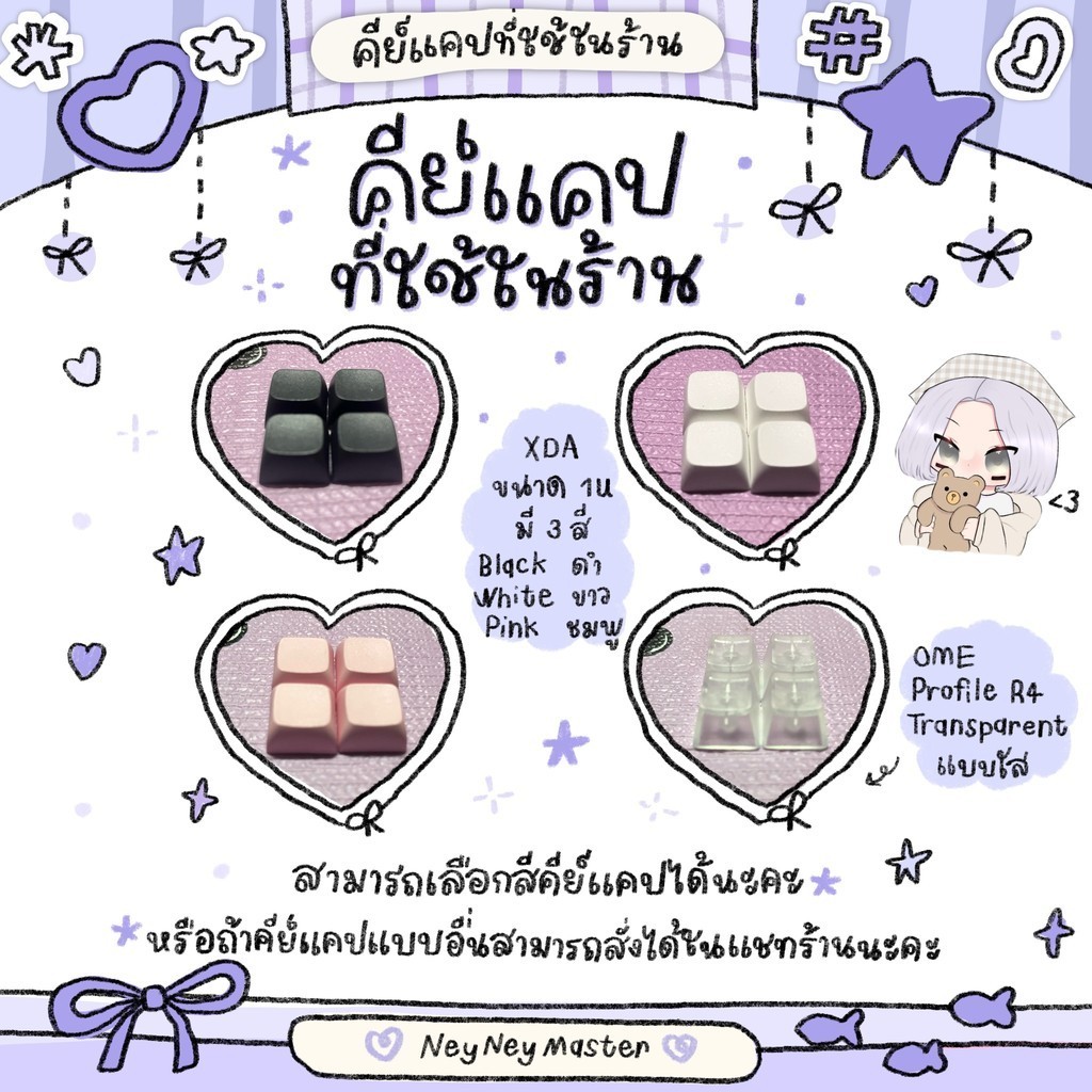 คีย์แคป Keycaps Sanrio Kuromi ~~