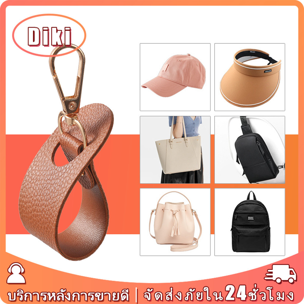 คลิปหนีบหมวก แบบหนังPU เรียบง่าย เหมาะกับเดนทางกลางแจ้ง แบบพกพา